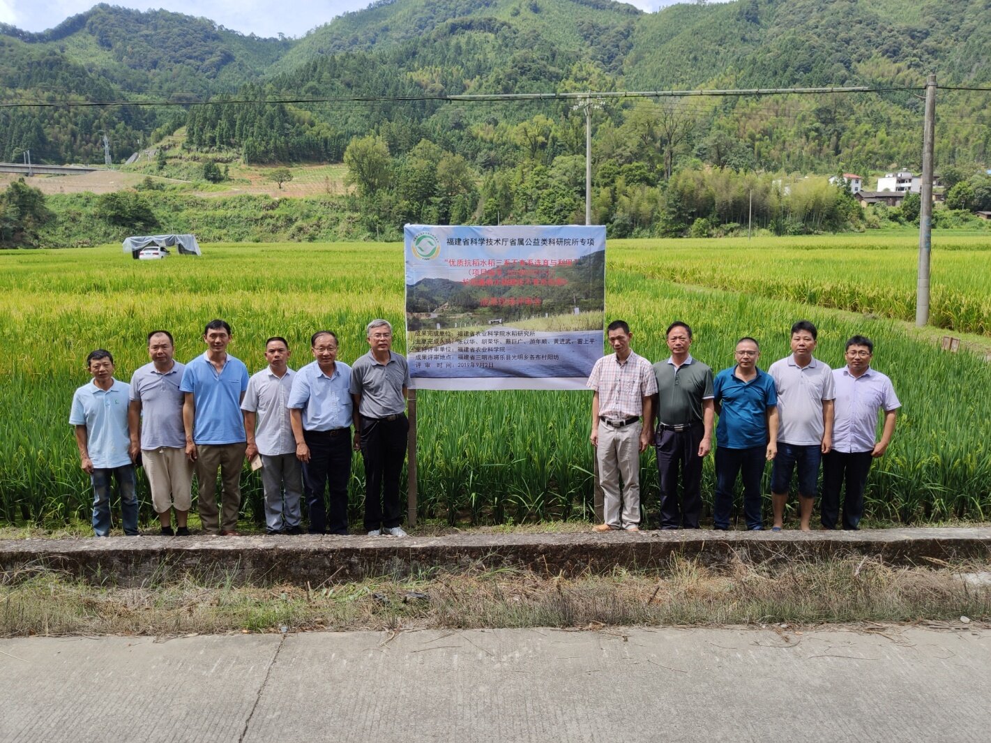 水稻所不育系創(chuàng)源A、啟源A通過(guò)成果評(píng)審